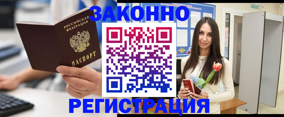 временная регистрация 2025 в Брянске